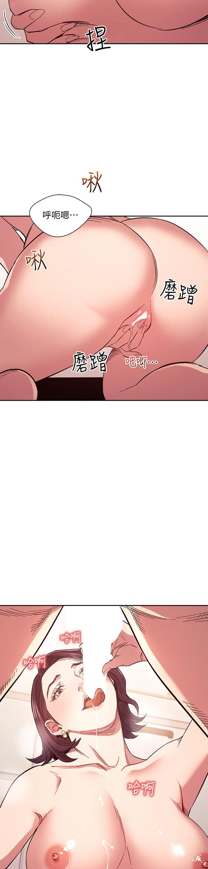 第66話-足以忘記兒子和丈夫的快樂 - 第37.jpg页