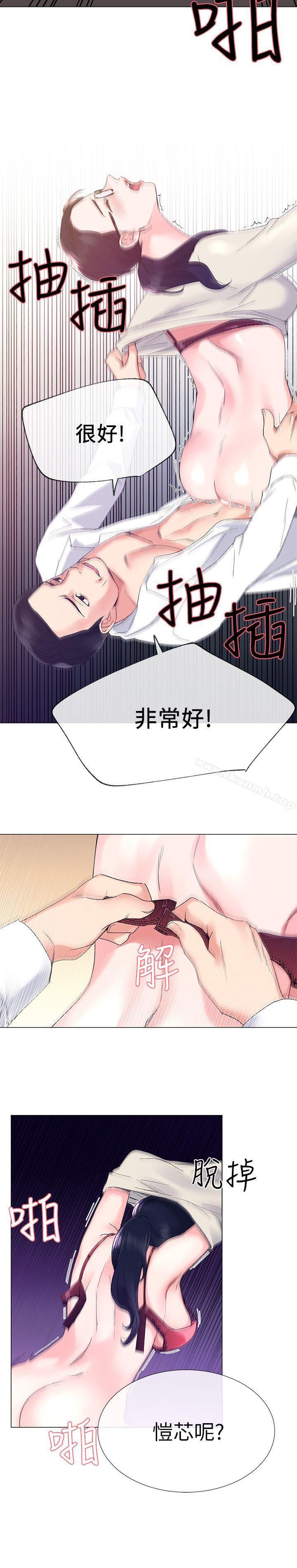 第8話-謹遵教授吩咐 - 第18.jpg页