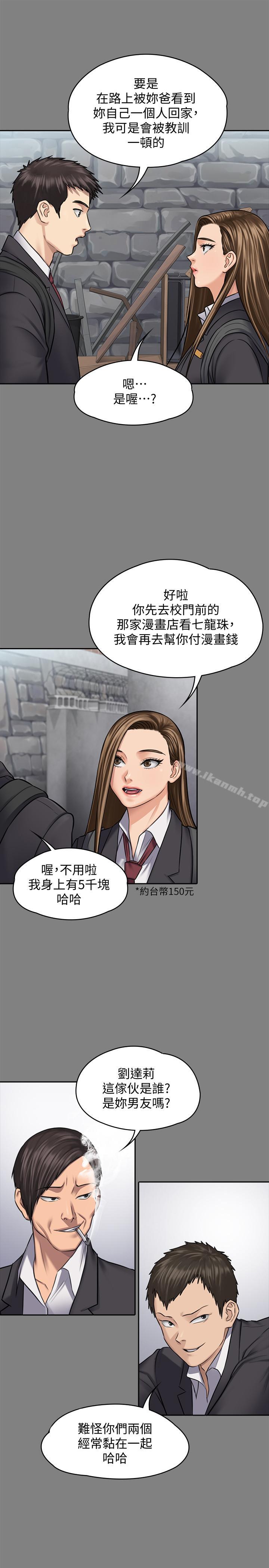 第117話-支配肉體的序幕 - 第13.jpg页