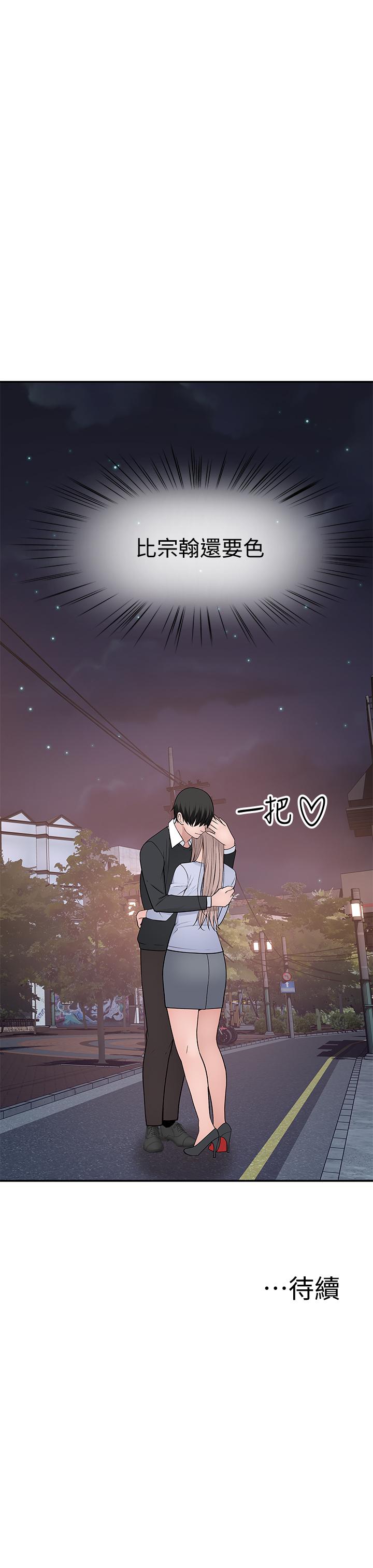 第49话-床头吵，床尾和 - 第43.jpg页