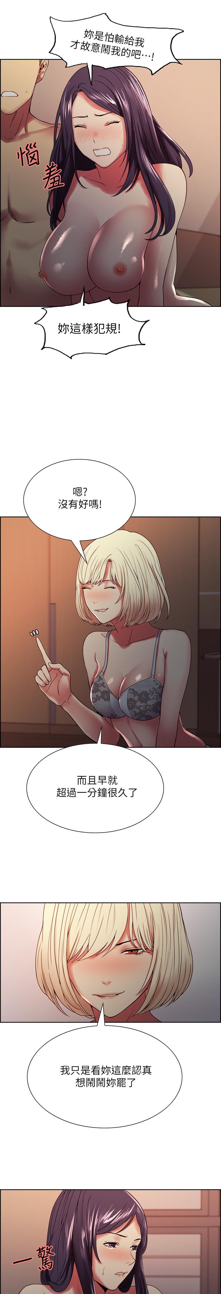 第30话-忍无可忍的熙妍加入战局 - 第5.jpg页