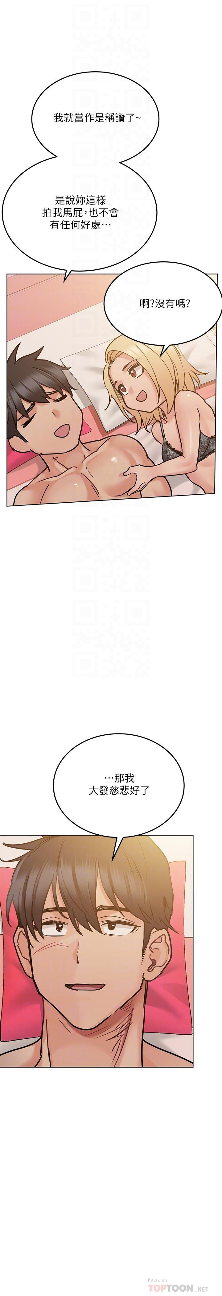 第21話-強勢撲上來的佳庭 - 第12.jpg页