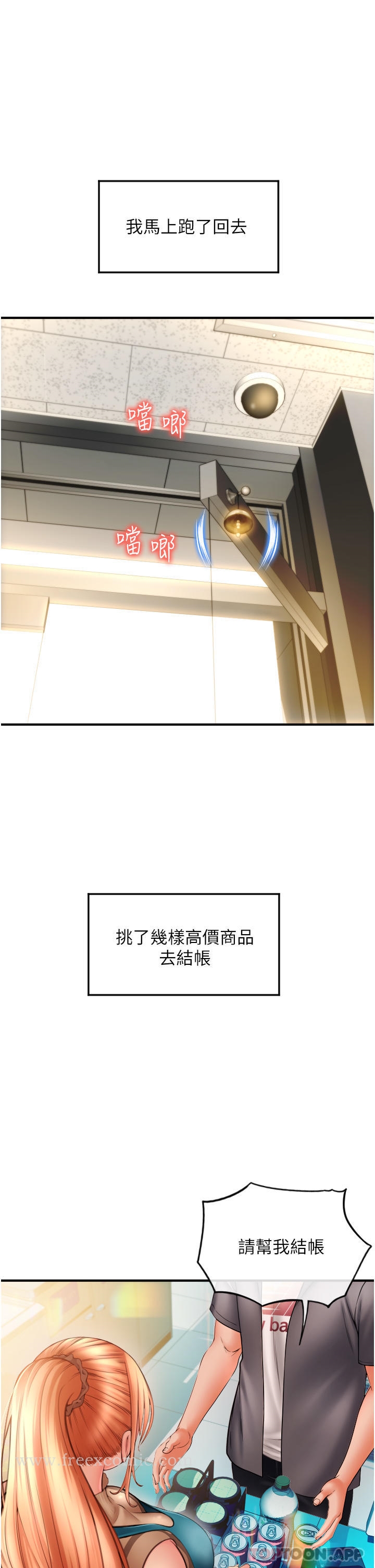 第2话-先生，麻烦插这边喔 - 第50.jpg页