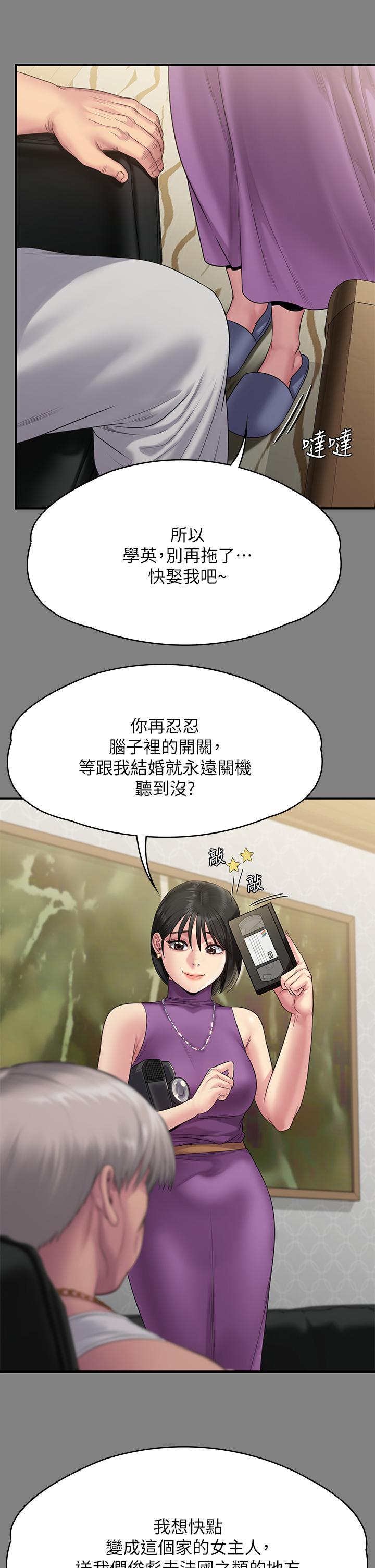 第255話-最終失去理智的俊彪爸 - 第29.jpg页