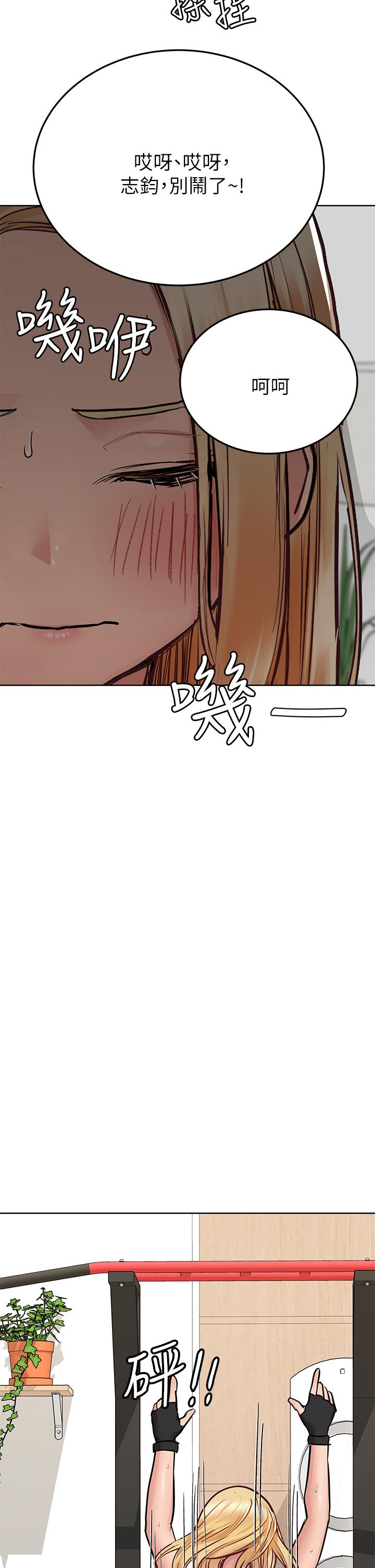 第63話-蹭來蹭去的運動 - 第44.jpg页