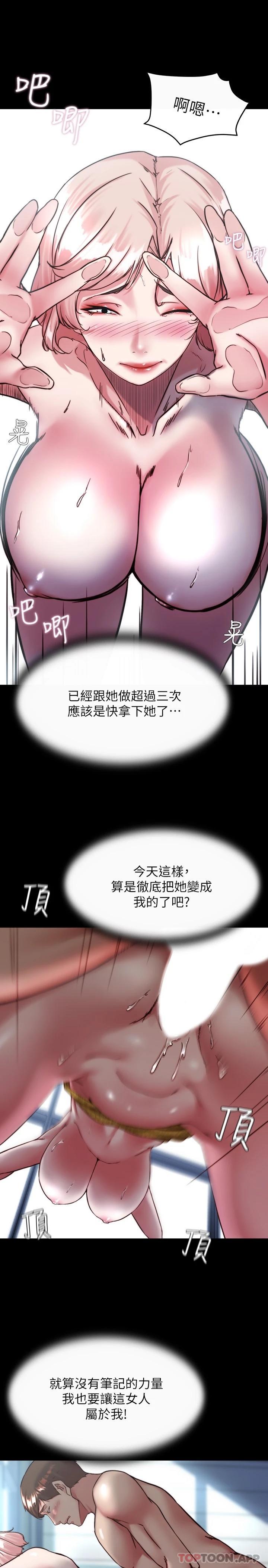 第120话-被干到气喘吁吁 - 第20.jpg页