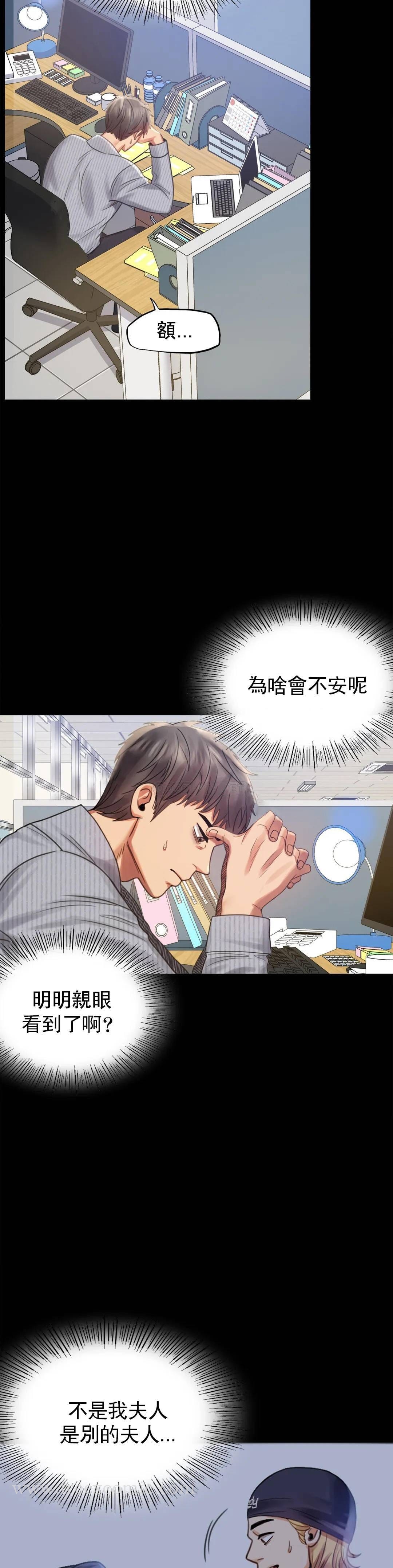 第3话-一起喝一杯 - 第36.jpg页