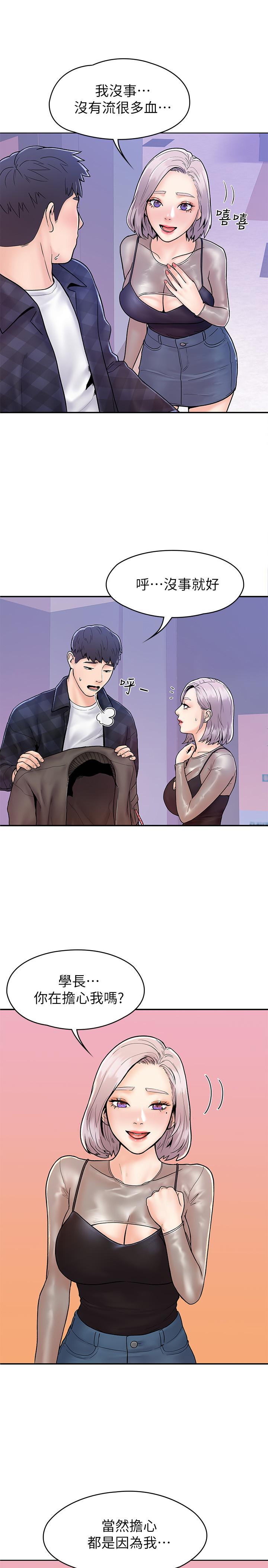 第23話-想深入確認巧菲的真心 - 第10.jpg页