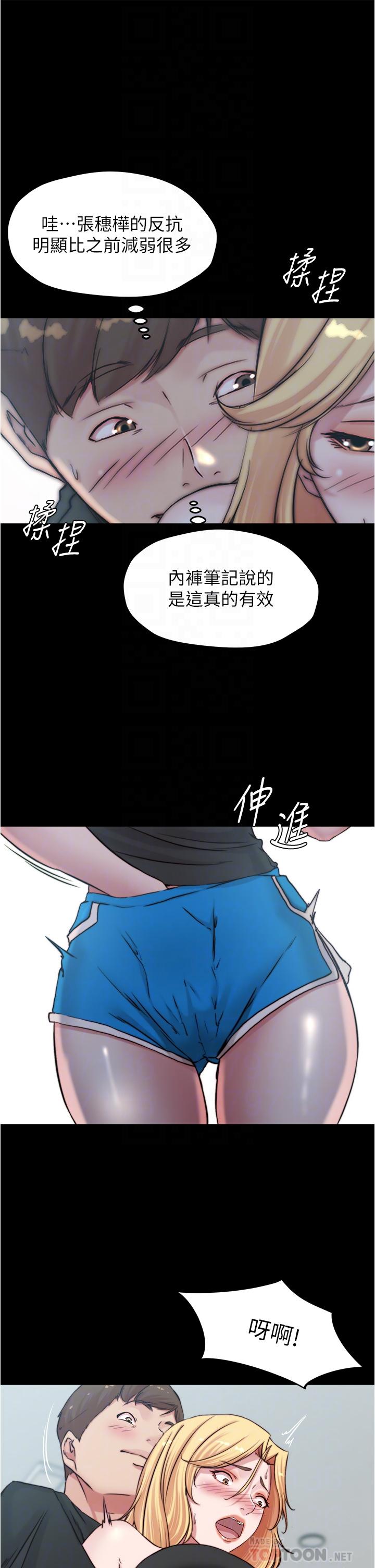 第71話-你就放棄掙扎吧 - 第10.jpg页