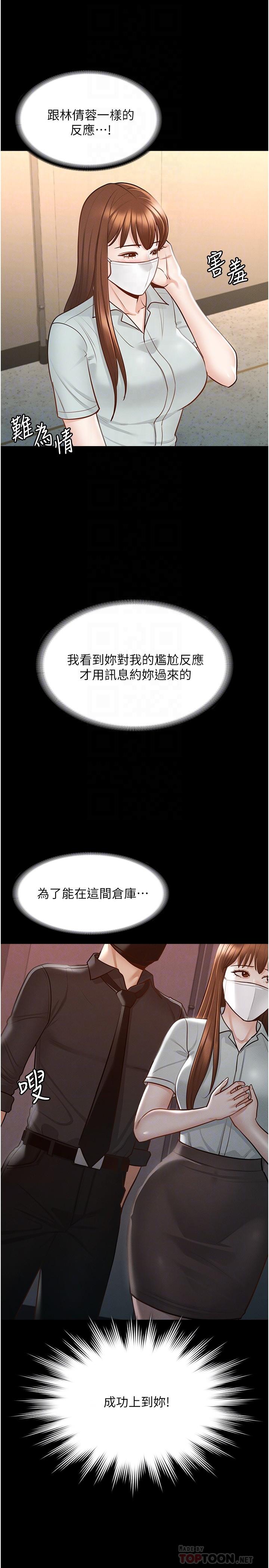 第11話-濕成這樣別嘴硬 - 第6.jpg页