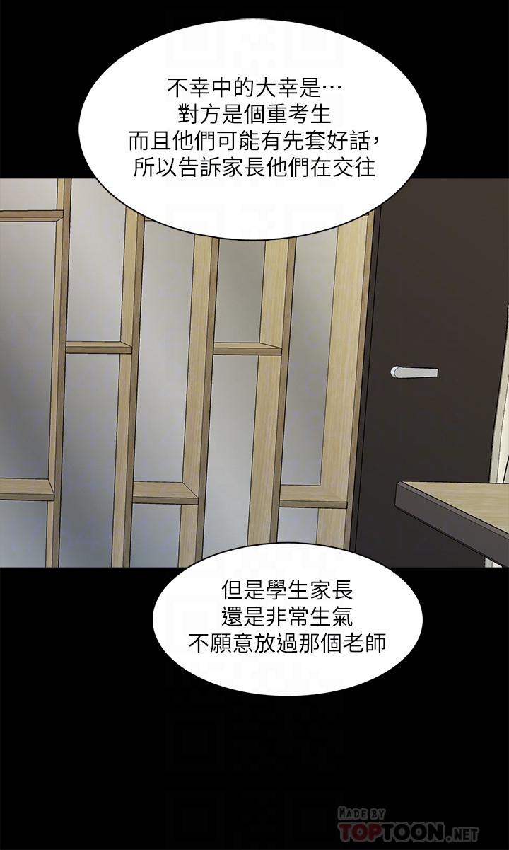 第44话-倒数计时的快乐时光 - 第6.jpg页