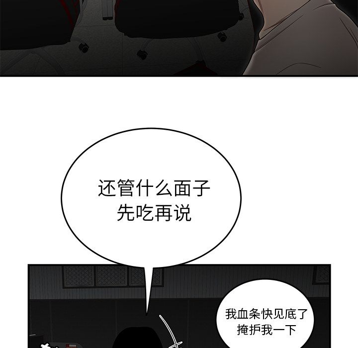 第 7 话 - 第103.jpg页