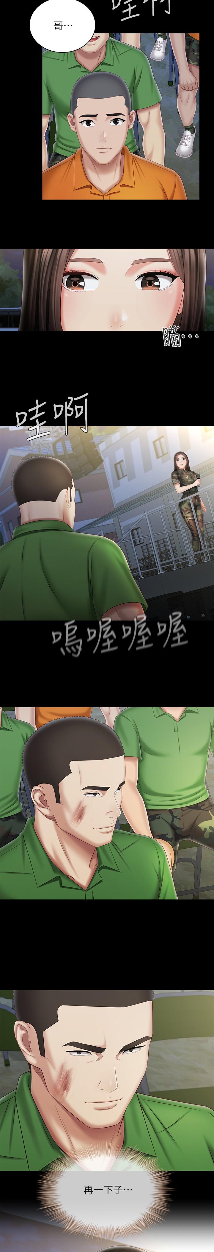 第103话-在节目上坦诚的班长 - 第31.jpg页