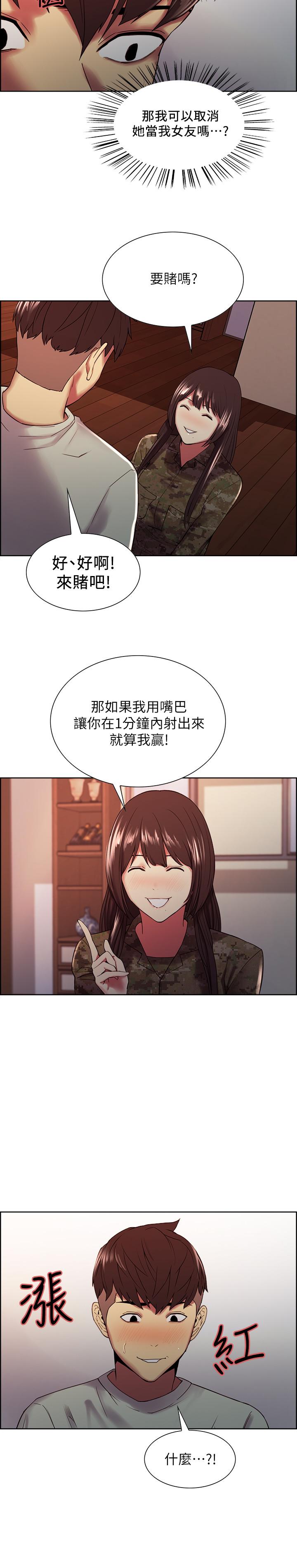 第34话-放进我嘴里吧... - 第22.jpg页
