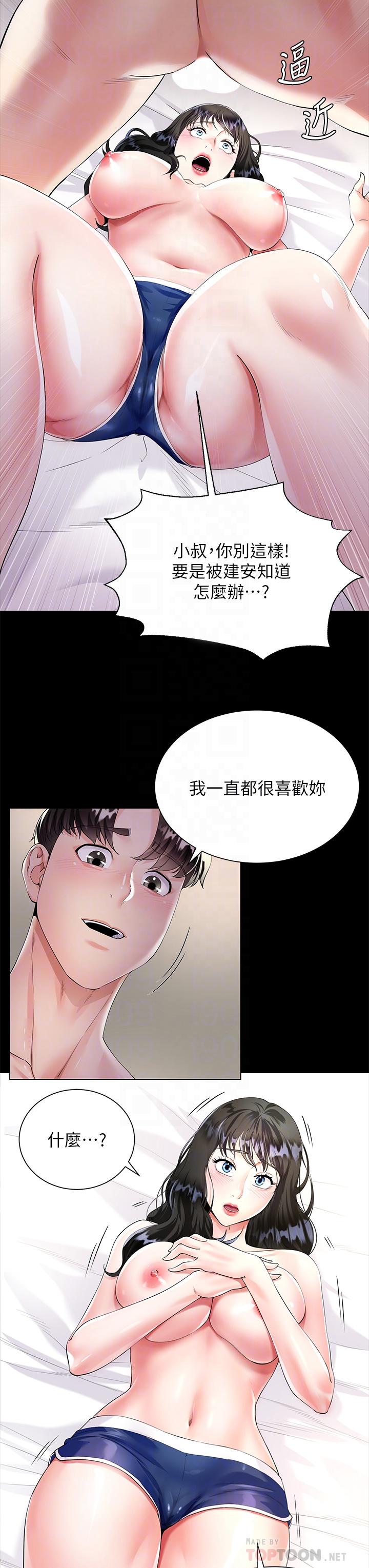第2話-吸允嫂嫂雪白的豪乳 - 第16.jpg页