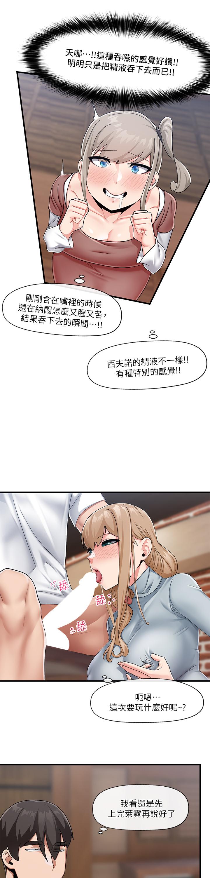 第22話-裸體土下座才有誠意 - 第25.jpg页