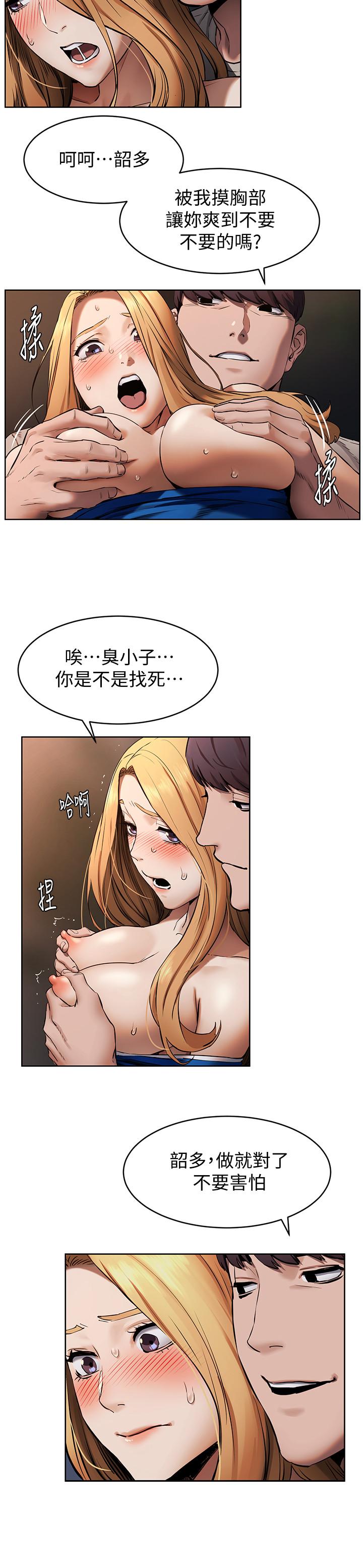 第103話-果凍般軟嫩的肌膚 - 第12.jpg页
