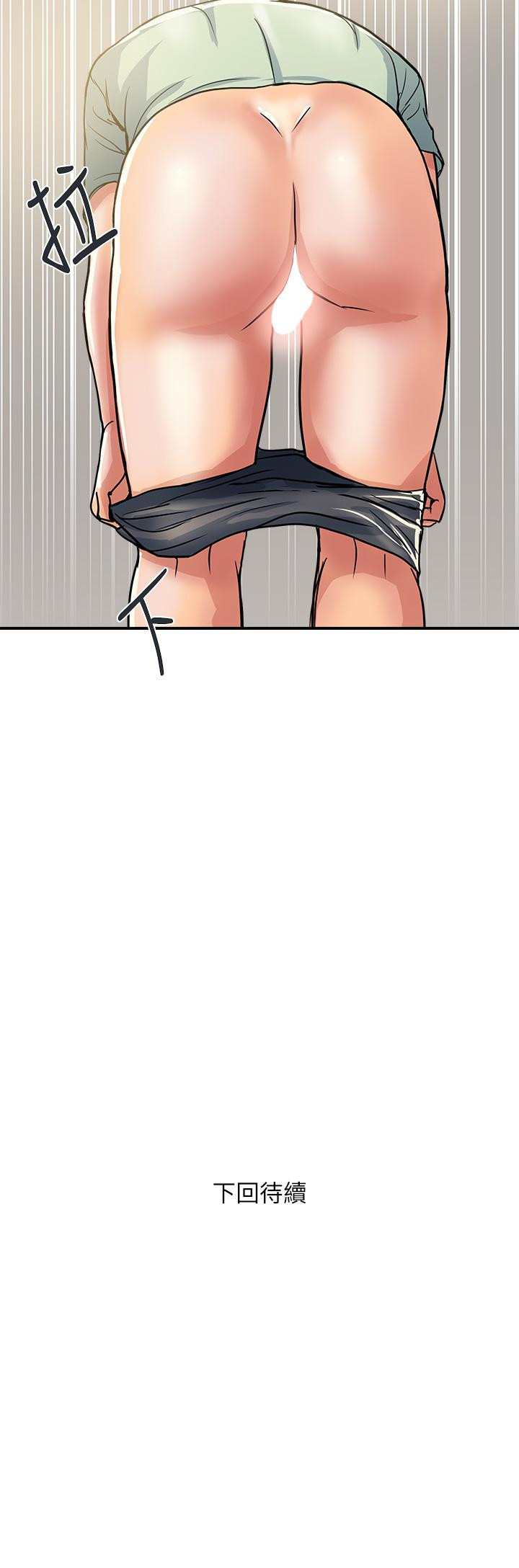 第41话-态度180度大转变的思琪 - 第38.jpg页