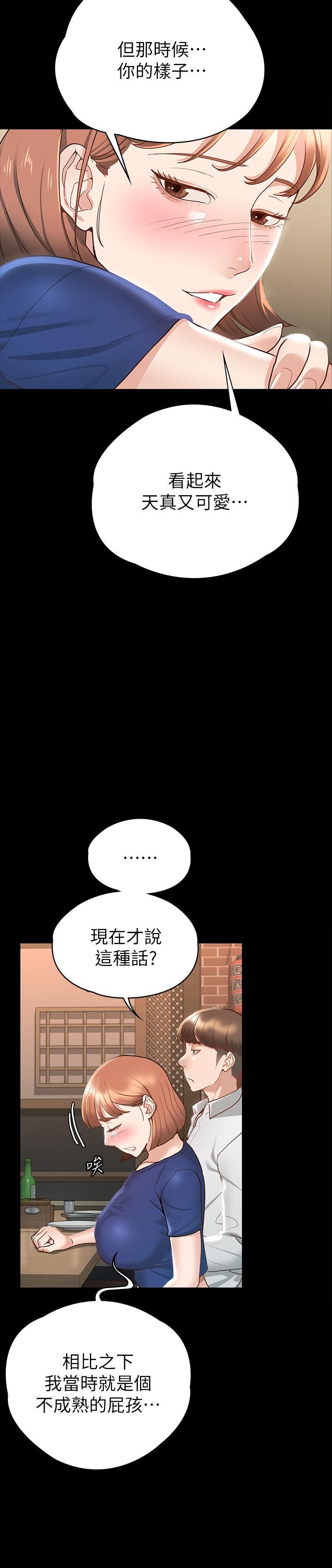 第17話-與喝醉的前女友在車上 - 第15.jpg页