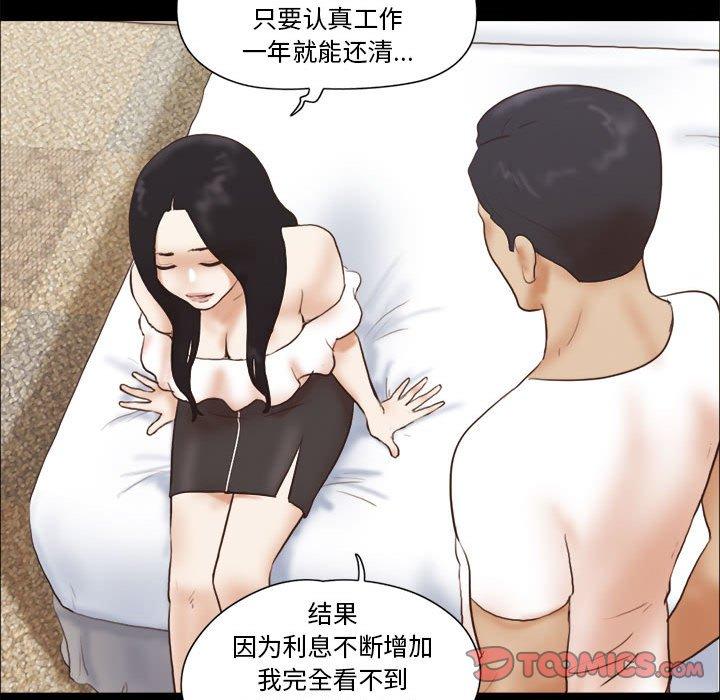 第36话 - 第54.jpg页