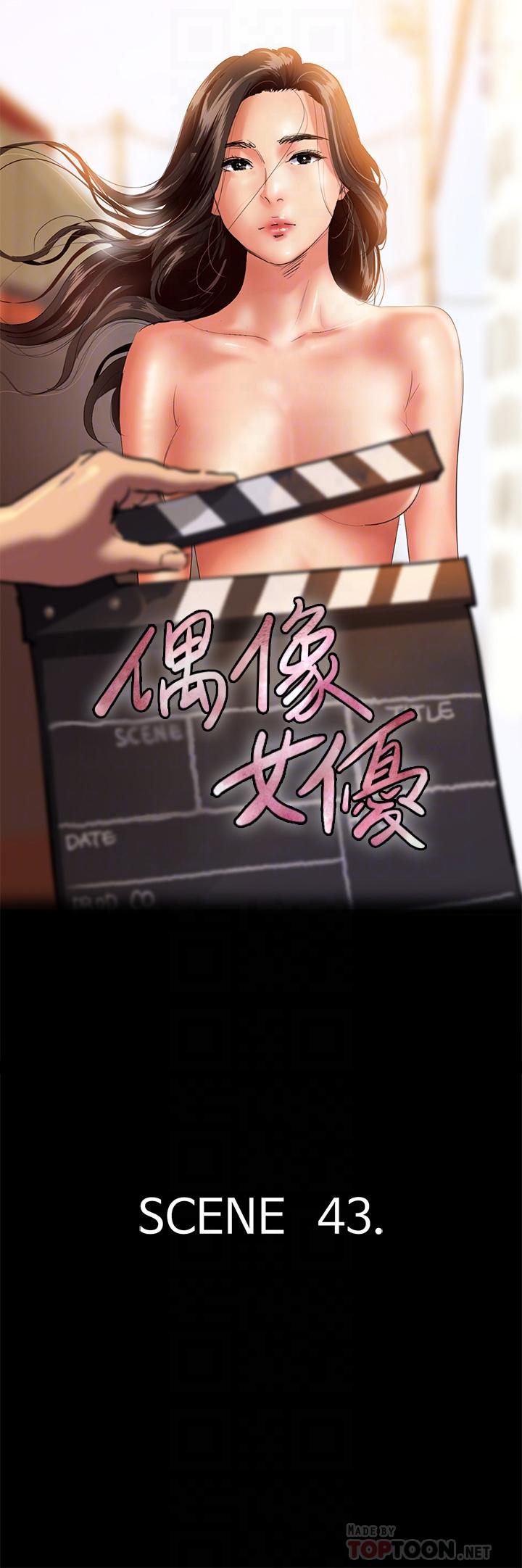 第43話-給你無套撕必斯 - 第4.jpg页