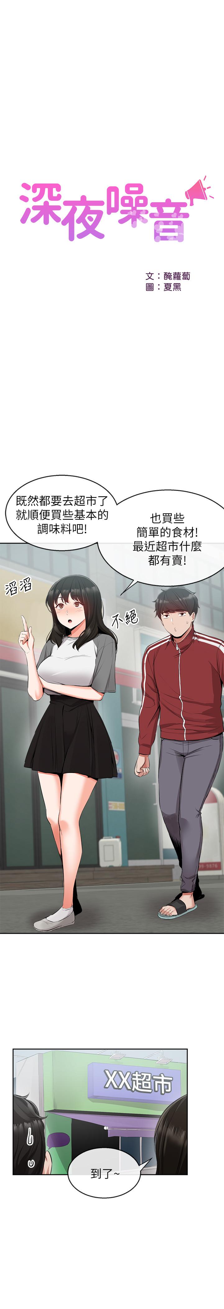 第8話-竟敢不穿內褲出門 - 第11.jpg页