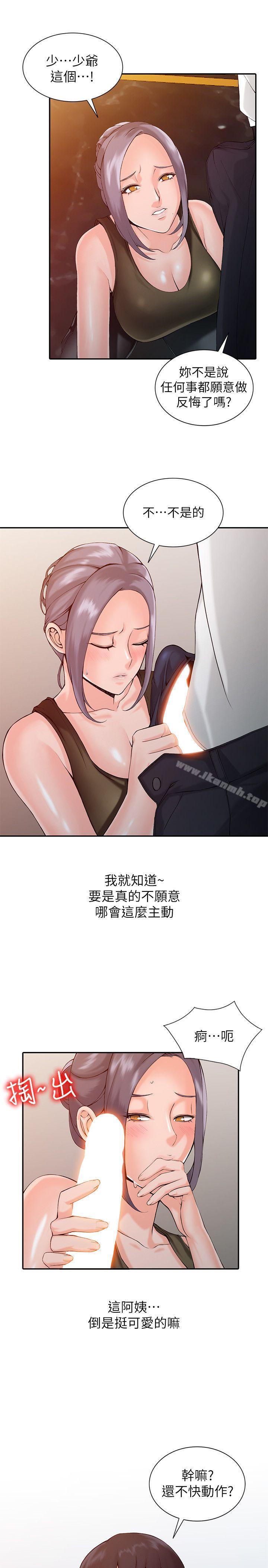 第1话-大企业继承人，朱恆燮 - 第27.jpg页