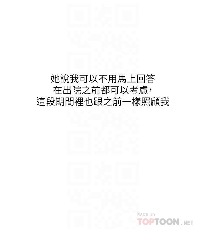 第46話-告訴我你的答案 - 第12.jpg页
