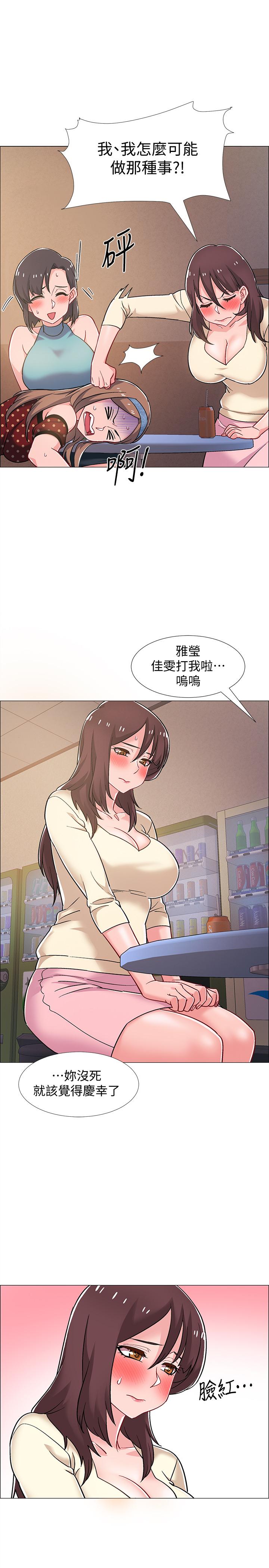 第29話-佳晴與佳靜各自的打算 - 第22.jpg页