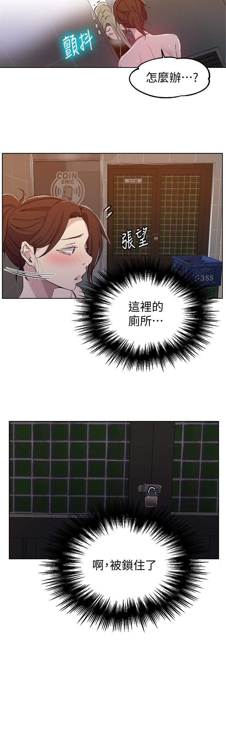 第53話-子豪源源不絕的性慾 - 第11.jpg页