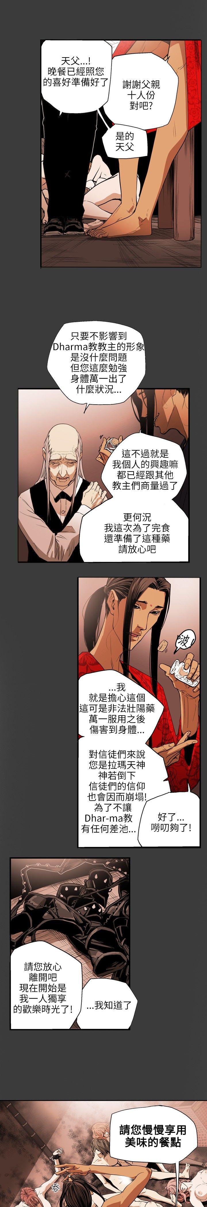 第 29 话 - 第4.jpg页