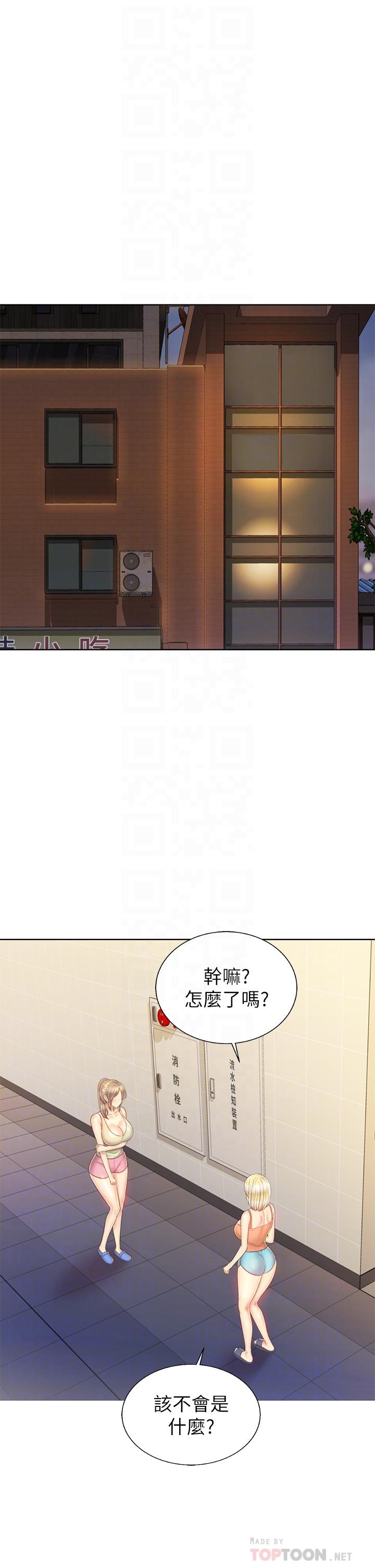 第39話-深夜在教室獨處 - 第5.jpg页