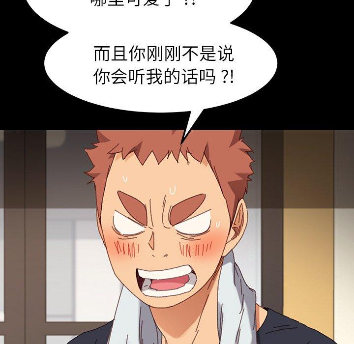第34话 - 第140.jpg页