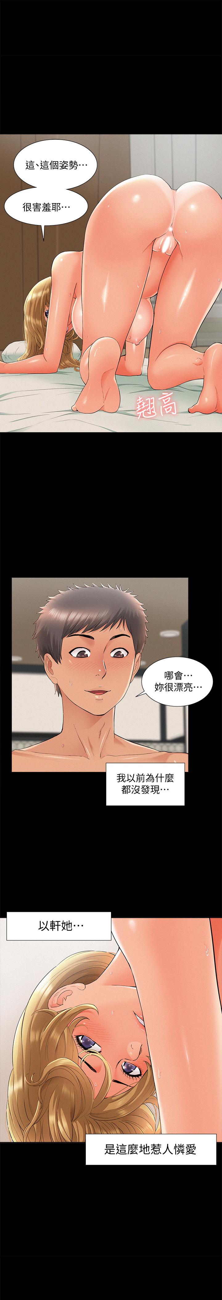 第31話-渴望又廷的兩姐妹 - 第1.jpg页