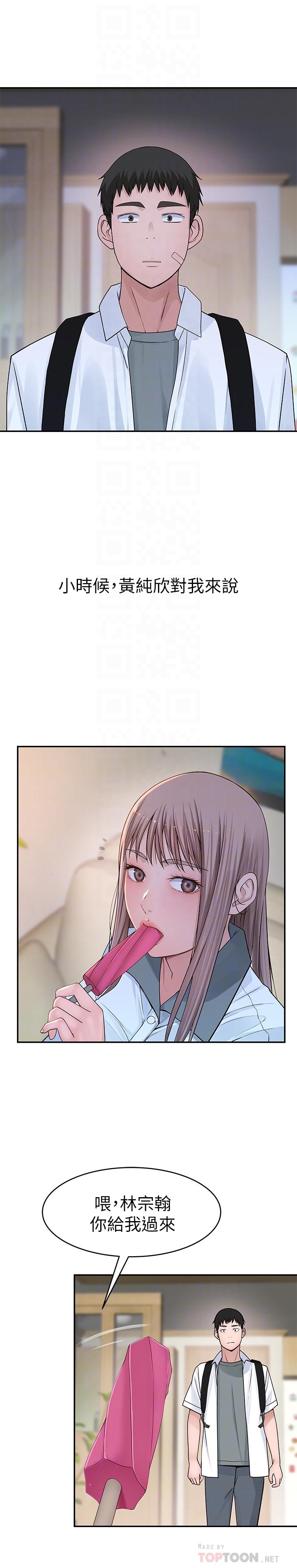 第35话-十年前闻过的体香 - 第8.jpg页