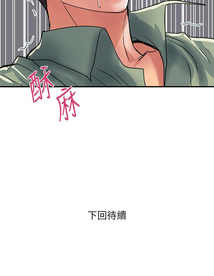 第50话-想吃老二的教授 - 第37.jpg页