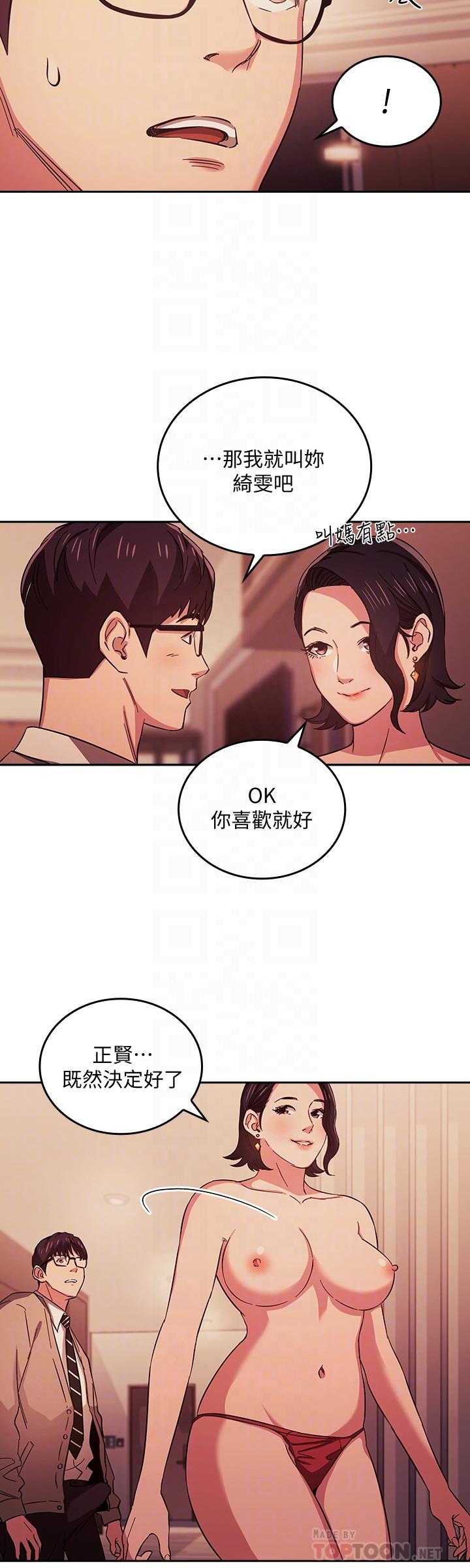 第25話-吃嫩草的饑渴主婦 - 第8.jpg页
