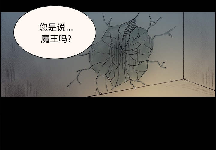 征服美女记 16 第2页