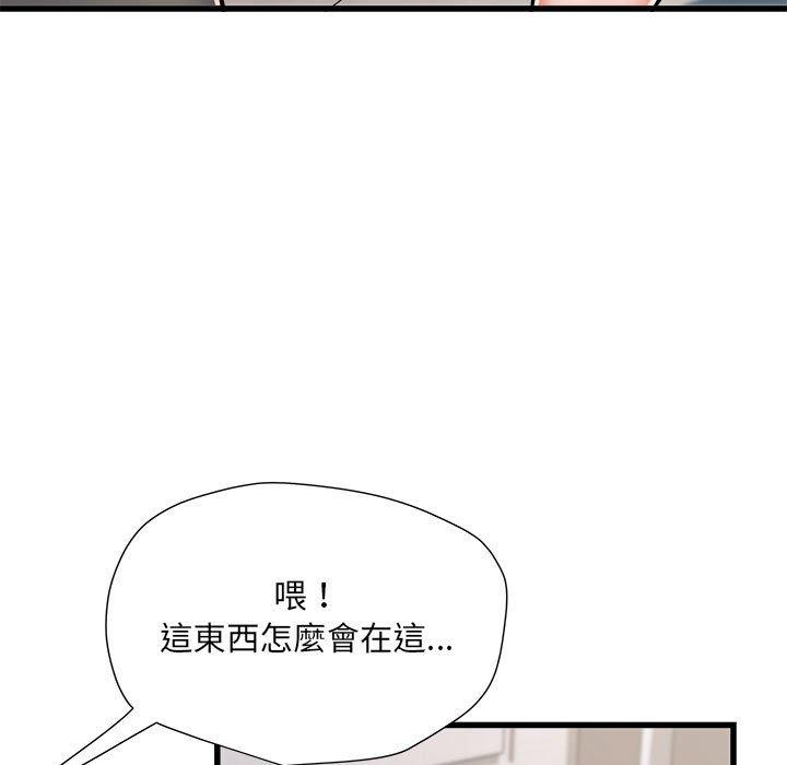 第59话 - 第137.jpg页
