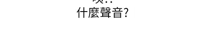 第41話-如噴泉般氾濫的愛液 - 第29.jpg页