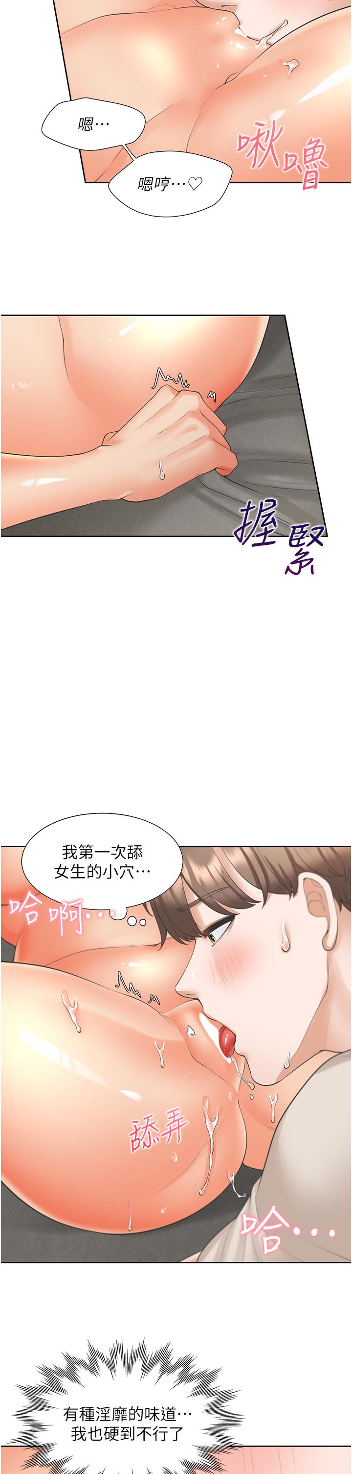 第21話-學弟靈活的口技 - 第31.jpg页