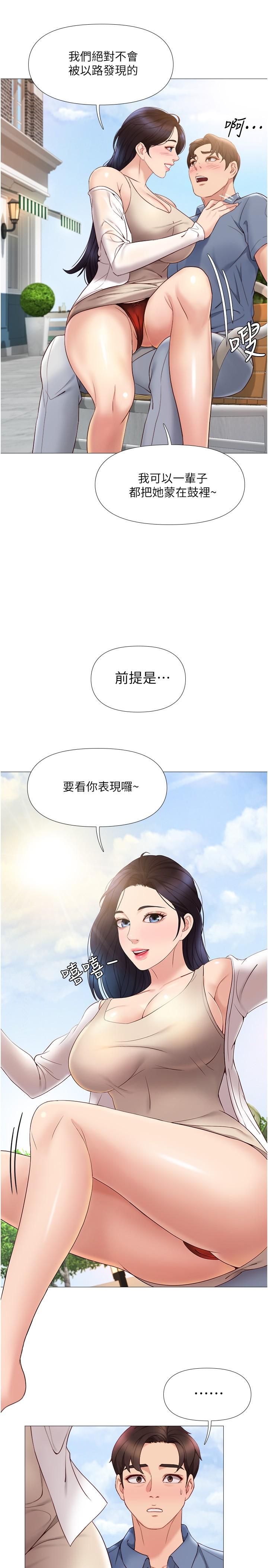 第7話-用大棒棒洗澡 - 第13.jpg页