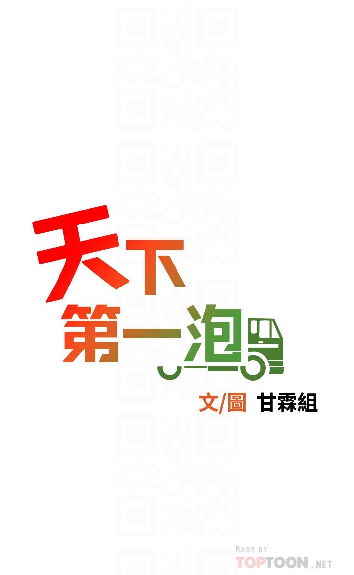 第15話-我今天非上你不可 - 第4.jpg页