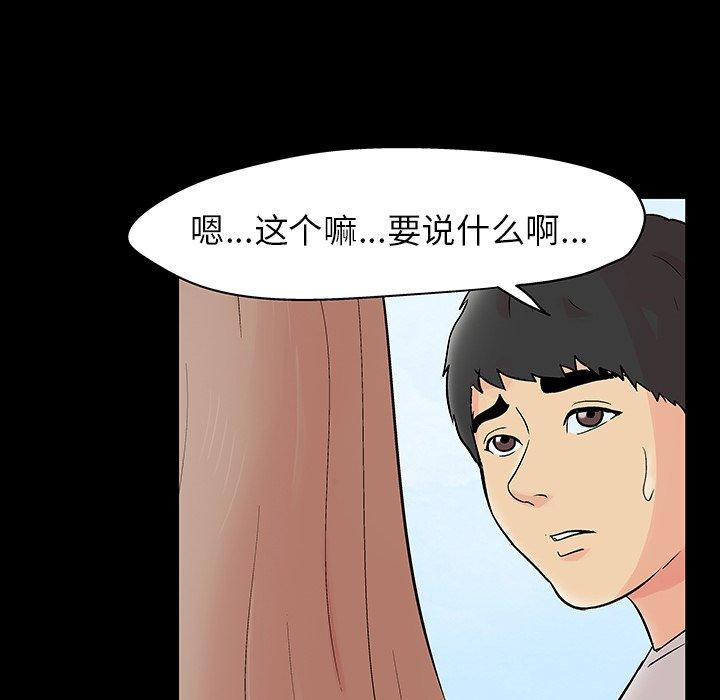 第141话 - 第52.jpg页
