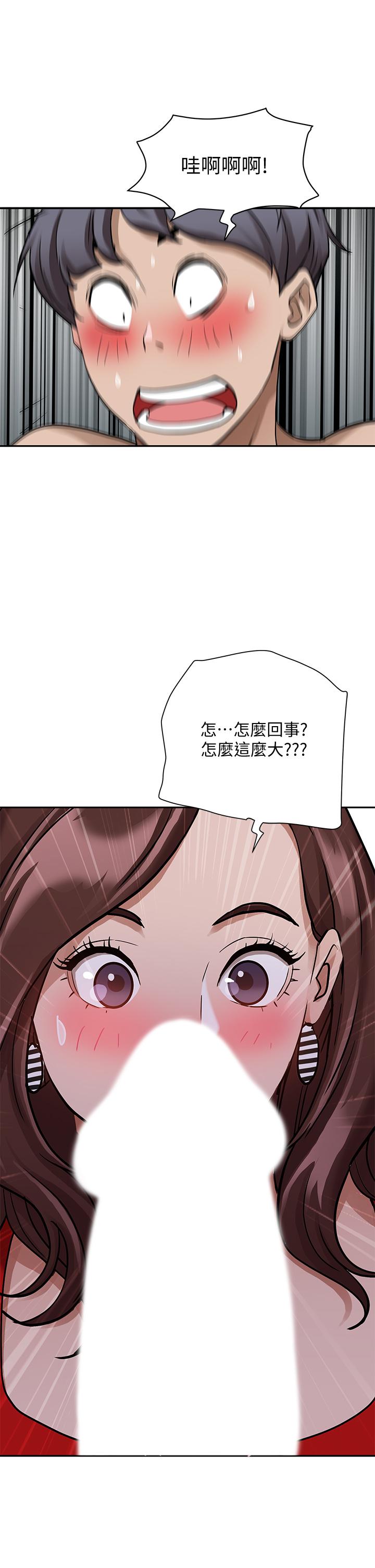 第2話-阿姨的身材怎麼樣 - 第64.jpg页