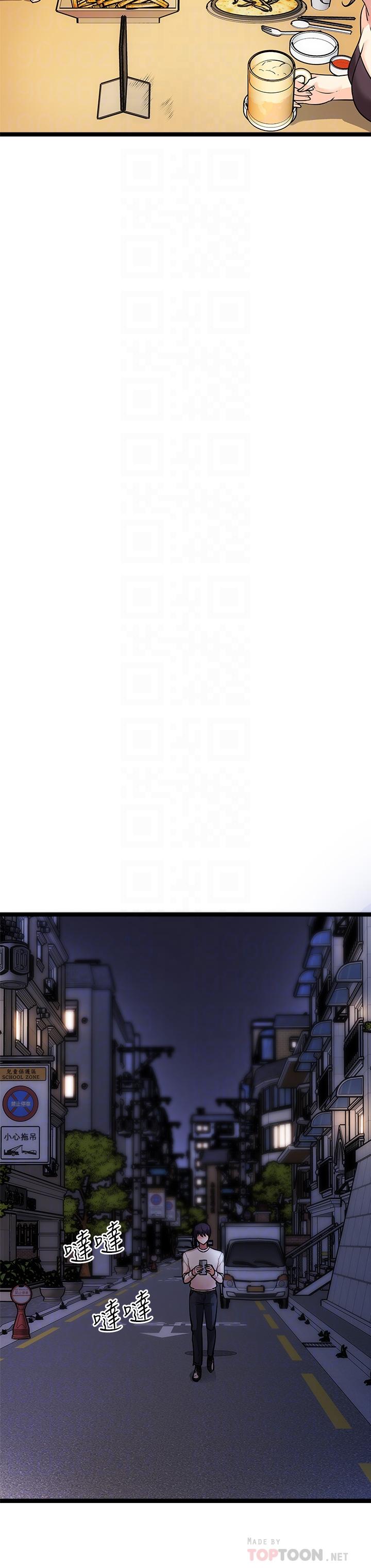 第5话-沾滿濃濃愛液的原味內褲 - 第12.jpg页