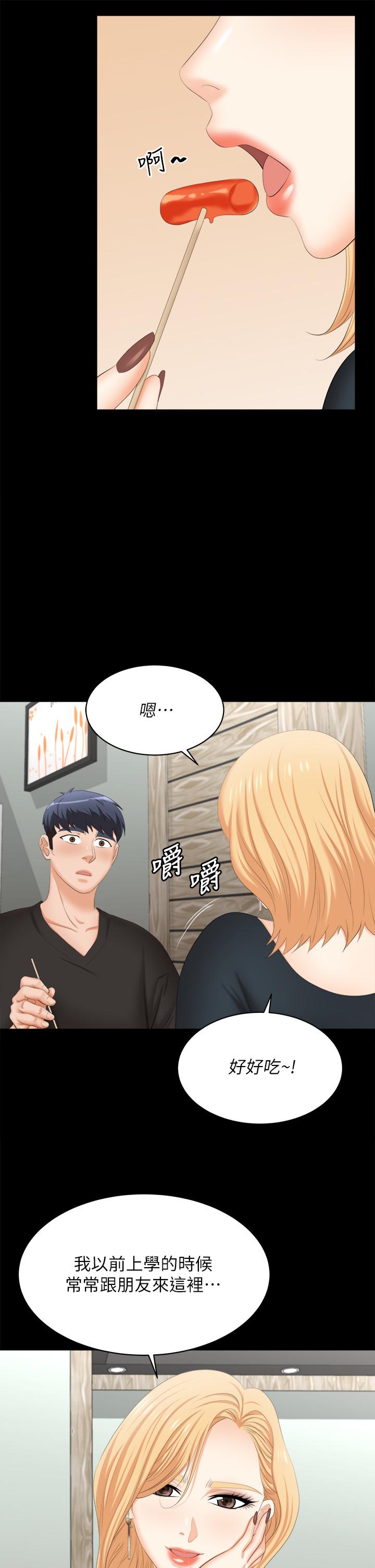 第83話-讓冰山美人慾火焚身的方法 - 第27.jpg页