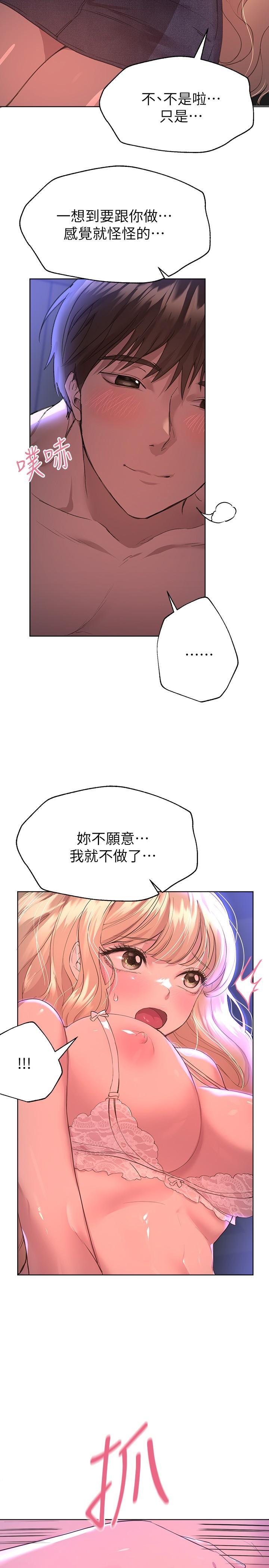 第20話-吸允害羞的奶頭 - 第32.jpg页