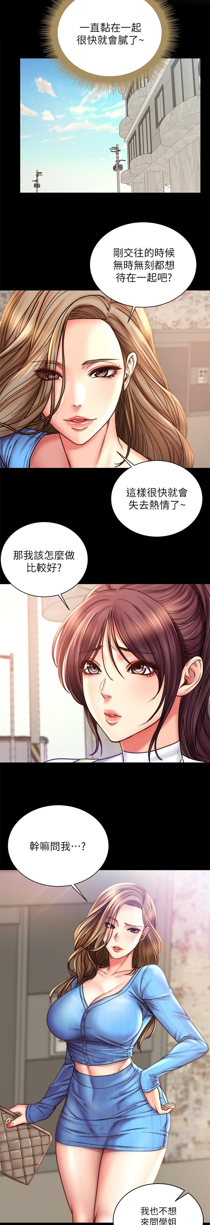 第58话-朵宜的裸体围裙 - 第17.jpg页