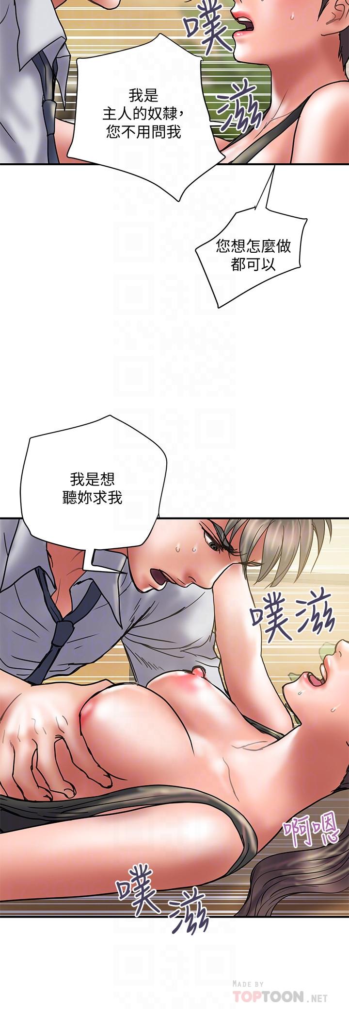 第34话-準备好外遇了吗 - 第12.jpg页